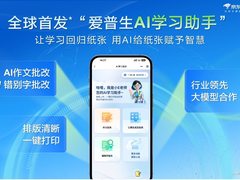 让学习回归纸张，AI为纸张赋予智慧：爱普生x京东AI学习打印机全球首发！