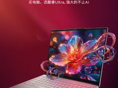 计算机专业学生笔记本选购攻略：三款酷睿Ultra机型，高效适配学习与剪辑需求