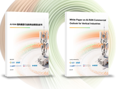 亚信科技联合清华AIR等发布全球首部 AI-RAN商业展望白皮书