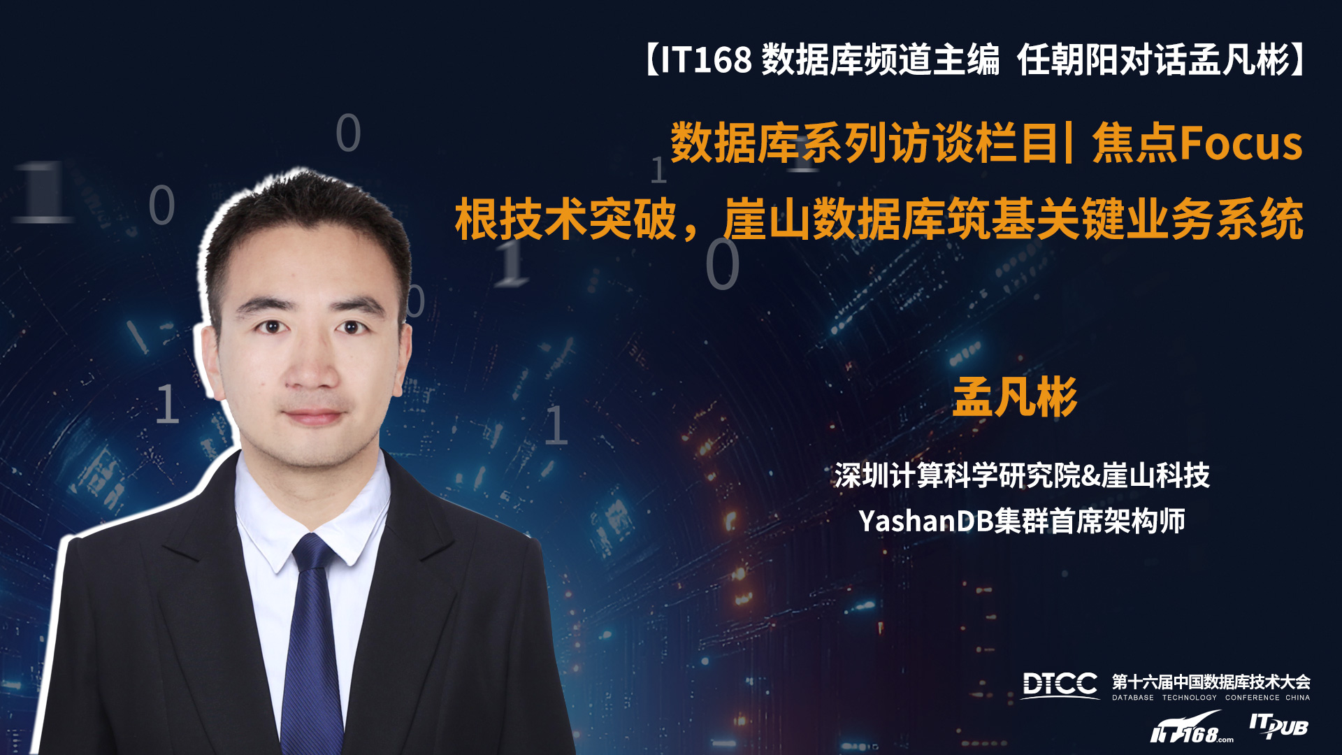 根技术突破，崖山数据库筑基关键业务系统