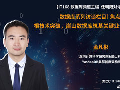 根技术突破，崖山数据库筑基关键业务系统