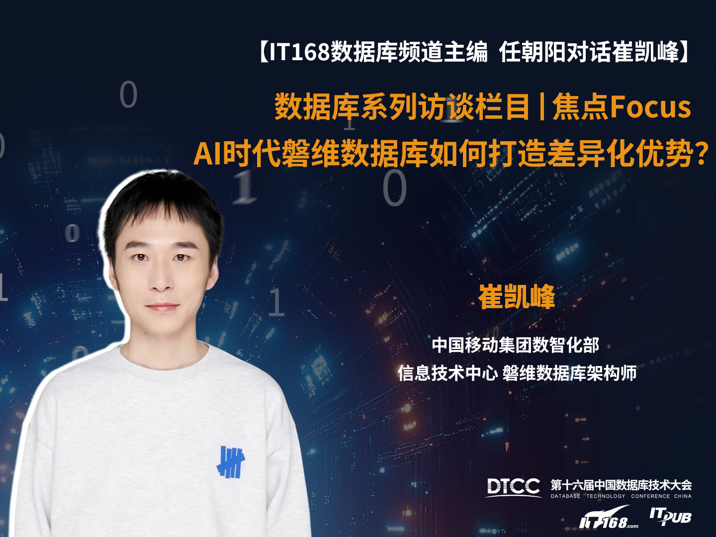 AI时代磐维数据库如何打造差异化优势？