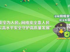 筑牢安全屏障，守护数字中国｜绿盟科技与您相约2025年国家网络安全宣传周
