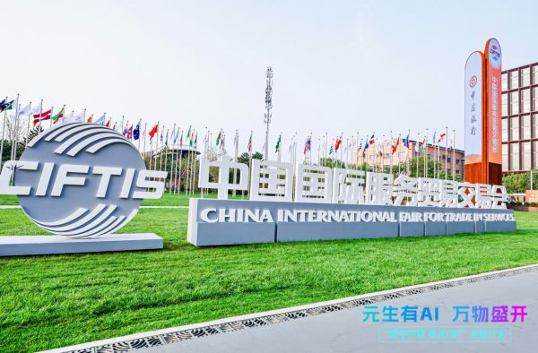 一场贯穿AI与算力全景生态的“数字开物·奇点π对”亮相2025服贸会！