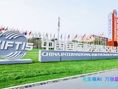 一场贯穿AI与算力全景生态的“数字开物·奇点π对”亮相2025服贸会！