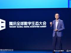 腾讯汤道生：打造智能化、全球化双引擎，助力企业稳增长