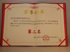 网安周开幕｜绿盟大模型能力再获权威肯定，持续推动AI与网络安全深度融合