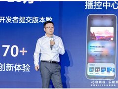 携手共建开源鸿蒙，共绘万物智联新蓝图