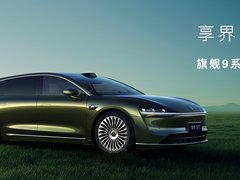 享6万元限时权益！享界S9T售价30.98万元起，9月21日开启交付！