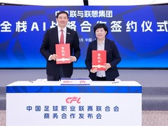 从AI PC到智慧球场：联想“全栈AI”重塑足球新体验