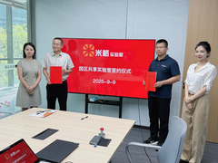 首 创“园区共享实验室”模式 | 米格实验室与眉山市彭山区达成战略合作