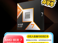 攒机季首选游戏神U AMD 锐龙7 9800X3D好价推荐