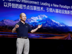 华为发布全球最强算力超节点和集群