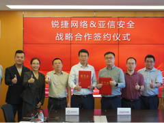 锐捷网络与亚信安全战略携手，共筑“一站式安全”云桌面新生态