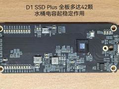 铁威马D1 SSD Plus硬核实力守护数据
