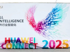 软通华方亮相华为全联接大会2025，重磅发布“FunAI³”战略