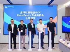 华为云CloudDevice亮相华为全联接大会2025：端云协同，加速产业上云