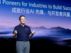 华为云：成就行业AI先锋，与开发者共赢