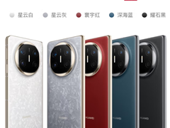 鸿蒙回馈季！华为Mate X6引领另两款旗舰献礼