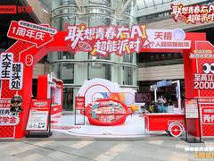 联想开学季超值套装闭眼入！买“青春有AI全家桶”、“锦鲤跃龙门两件套”送至高千元好礼