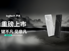 罗技发布灵砚系列K868三模客制化机械键盘及K848有线客制化机械键盘，开启办公与娱乐新体验