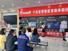通信科普新风尚湖北恩施联通五心服务营业厅暖心启航