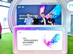 华为联合伙伴景联文、吉大正元发布城市存力中心解决方案