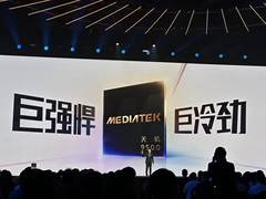 MediaTek发布天玑9500，强悍冷劲算力革新旗舰体验