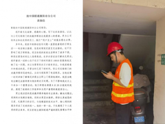 高效维护获认可，服务暖心赢赞誉：一封感谢信背后的暖心故事