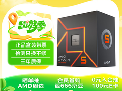 AM5入门必选！AMD 锐龙5 7500F处理器帮你避雷
