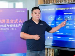 ​共探数智新未来：联想华南智能智造论坛在深圳圆满落幕