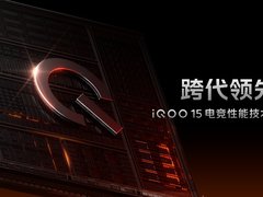 iQOO 15将搭载2K三星珠峰屏：无偏光层，亮度更高功耗更低