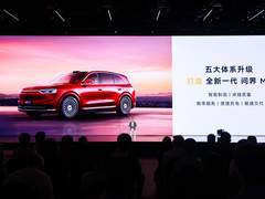 鸿蒙智行秋季上新，问界M9推银境紫新色，全新问界M7、尚界H5正式上市