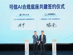 从产业基地到行业标杆 百度智能云在天津结出“产业硕果”
