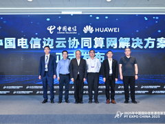 中国电信发布边云协同算网解决方案，赋智千行百业AI新发展