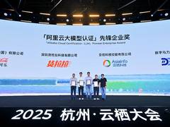 加速双向奔赴！亚信科技、阿里云达成“能力中心”合作，联办大模型论坛