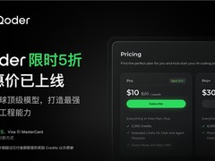 阿里 Qoder 限时五折启动，支持支付宝，性价比远超Cursor