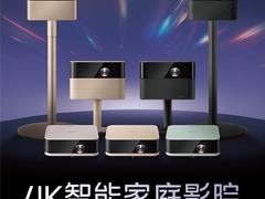 爱普生发布EF系列新品：以“三芯三色”光影科技，打造贴近自然的沉浸观影体验