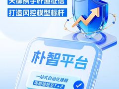 腾讯云天御携手朴道征信发布「朴智平台」：金融风控进入模型对抗敏捷时代