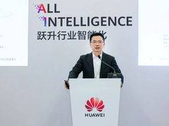 华为发布“可信数据流通网目标架构”，构建可信数据空间联接底座