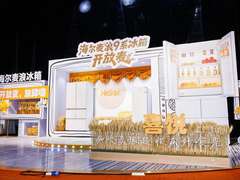 9大空间易于收纳！海尔麦浪冰箱9系发布