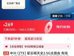 中兴首款全2.5G口“WiFi主机”星云MAX开启预约，组网像安装家电一样简单