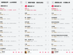中秋国庆带着音乐升级旅行：华为音乐空间音频沉浸全场，听歌识曲邂逅惊喜