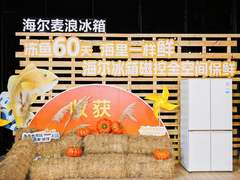 攻克3大难题！海尔麦浪冰箱磁控保鲜科技的诞生与应用