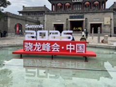 2025骁龙峰会中国：高通技术公司深度专访