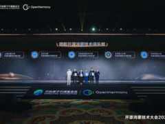 开源鸿蒙技术大会2025在长沙召开，高校社团与科研成果集中亮相