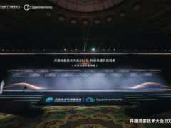 开源鸿蒙2025年度技术课题发布，产学研协同攻坚核心领域