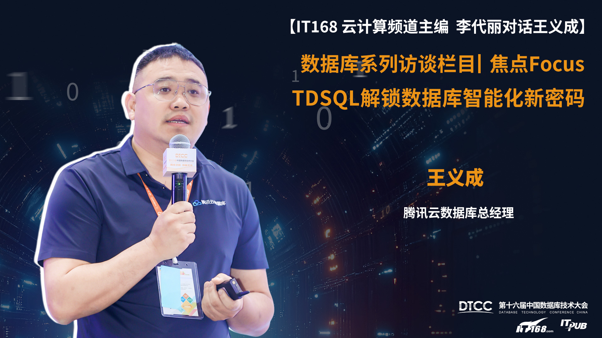 TDSQL解锁数据库智能化新密码
