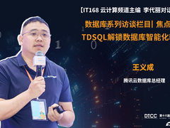 TDSQL解锁数据库智能化新密码