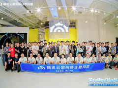 共谈架构师 AI 进化论，腾讯云架构师技术沙龙圆满落幕